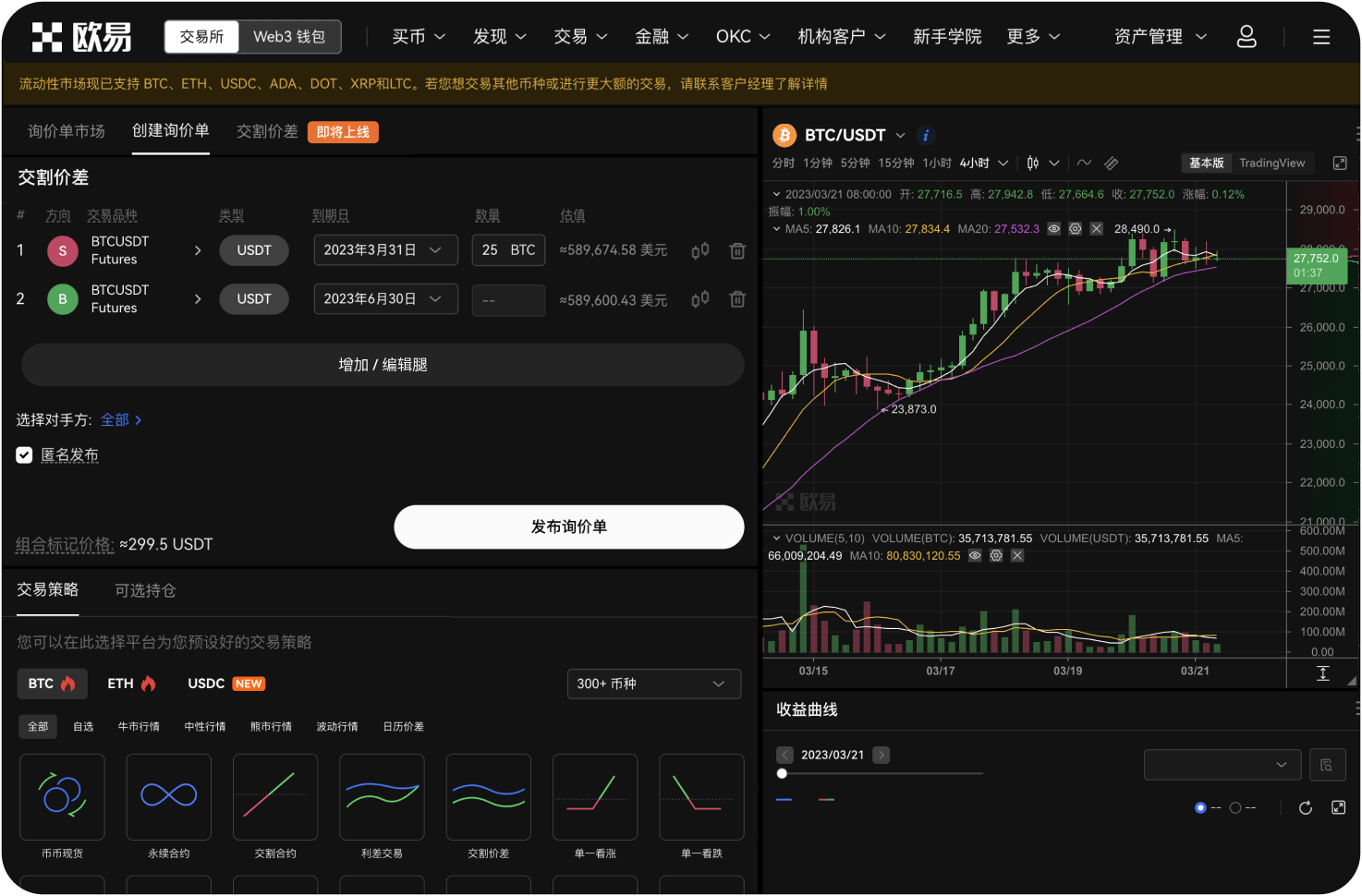 比特币交易网在加拿大设立办事处的原因是什么
